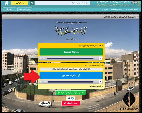 فرآیند ثبت نام